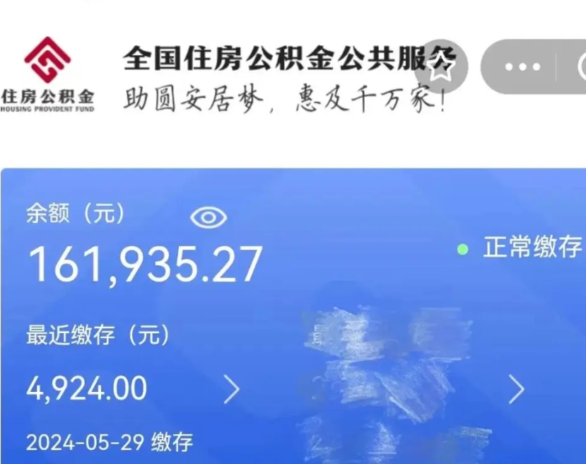 柳林公积金封存提取（公积金封存提取条件是什么）
